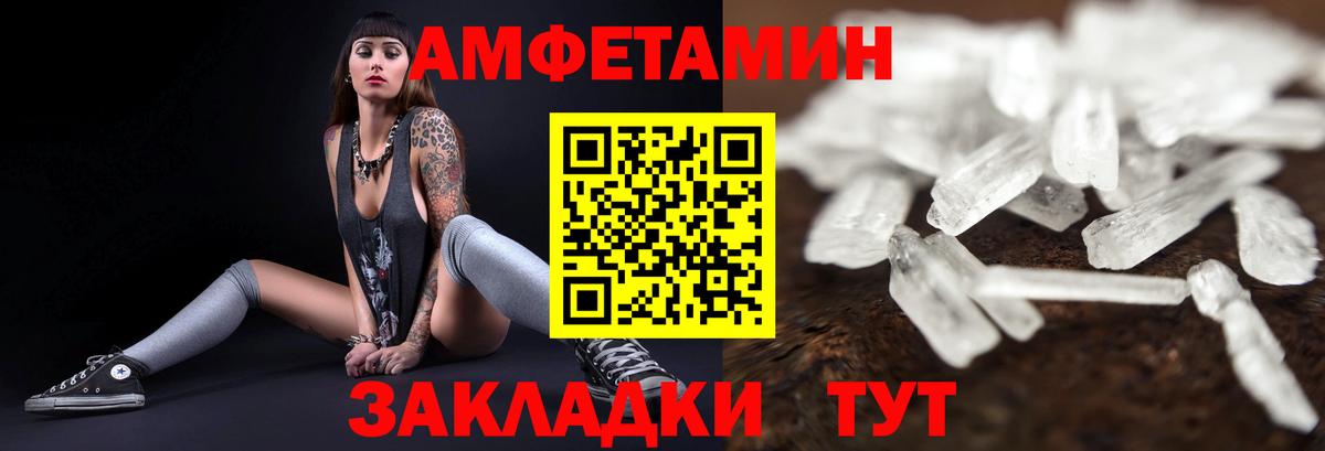 Amphetamine  сайты даркнета Telegram  Усолье-Сибирское  Amphetamine 97%  Вход с VPN 