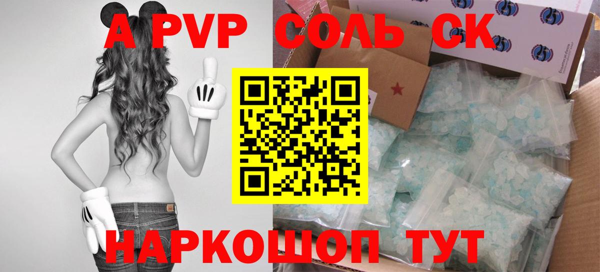 A-PVP СК Усолье-Сибирское