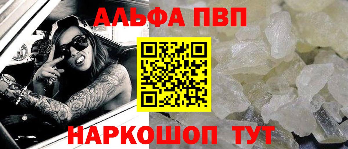A-PVP VHQ  Вход с VPN  APVP VHQ  где можно купить наркотик  Альфа ПВП кристаллы  Усолье-Сибирское 