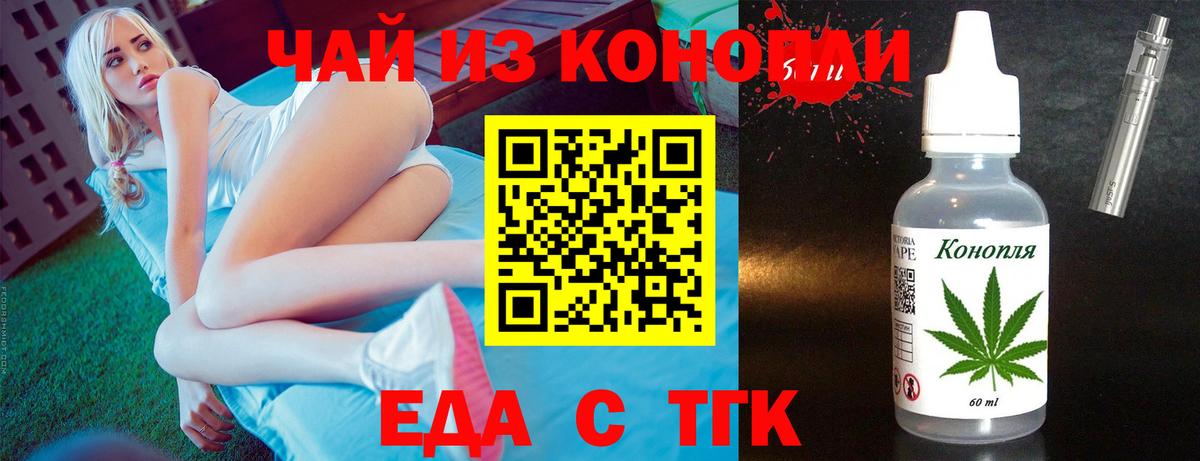Печенье с ТГК конопля Усолье-Сибирское