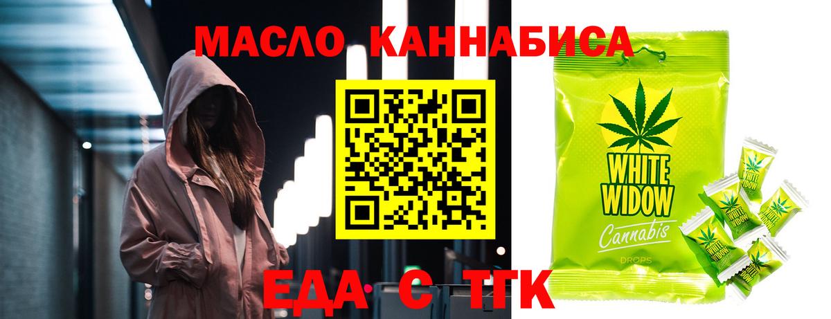 Cannafood конопля  Вход с VPN  Усолье-Сибирское 