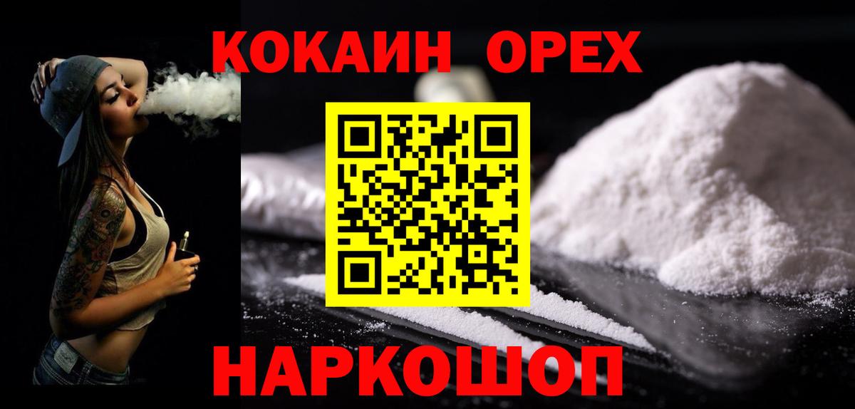 КОКАИН  COCAIN Columbia  сколько стоит  Cocaine 99%  Усолье-Сибирское  Вход с VPN 
