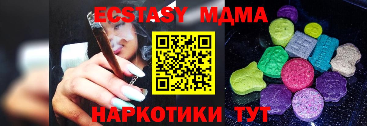 Усолье-Сибирское  ЭКСТАЗИ XTC  Ecstasy  Вход с VPN 