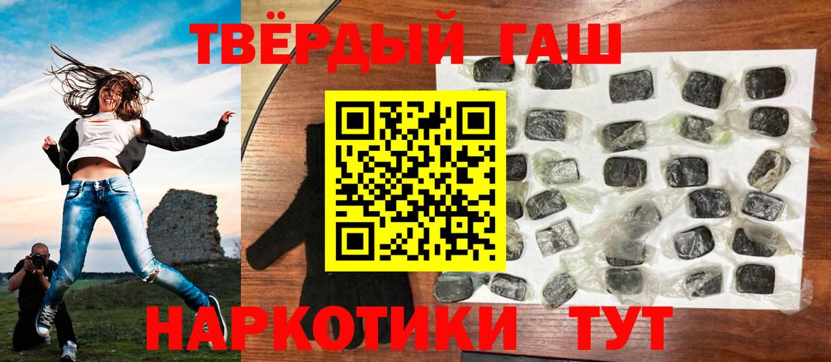 ГАШИШ Изолятор Усолье-Сибирское