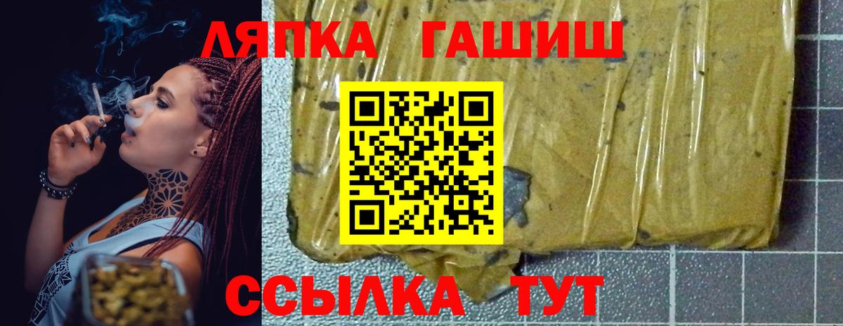 Гашиш 40% ТГК  Вход с VPN  Усолье-Сибирское 