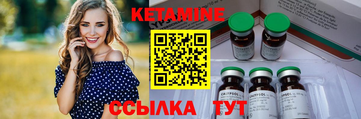 Кетамин VHQ  Вход с VPN  маркетплейс как зайти  Усолье-Сибирское  КЕТАМИН ketamine 