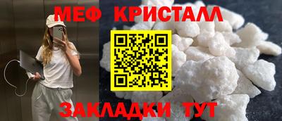 мефедрон VHQ Волгодонск