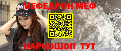 мефедрон VHQ Волгодонск