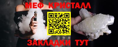 мефедрон VHQ Волжский
