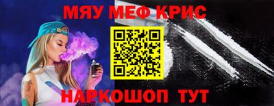 мефедрон VHQ Волгодонск