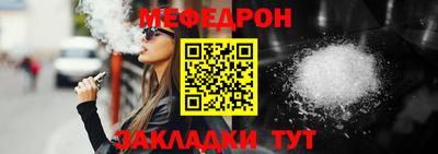мефедрон VHQ Волгодонск
