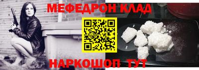 мефедрон VHQ Волгодонск
