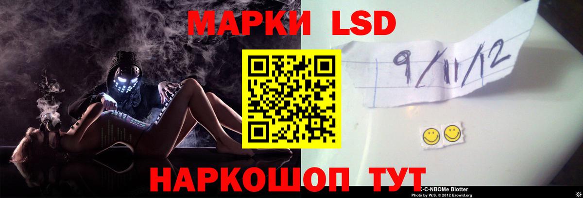 ЛСД экстази кислота  Вход с VPN  Усолье-Сибирское  LSD-25 экстази кислота 