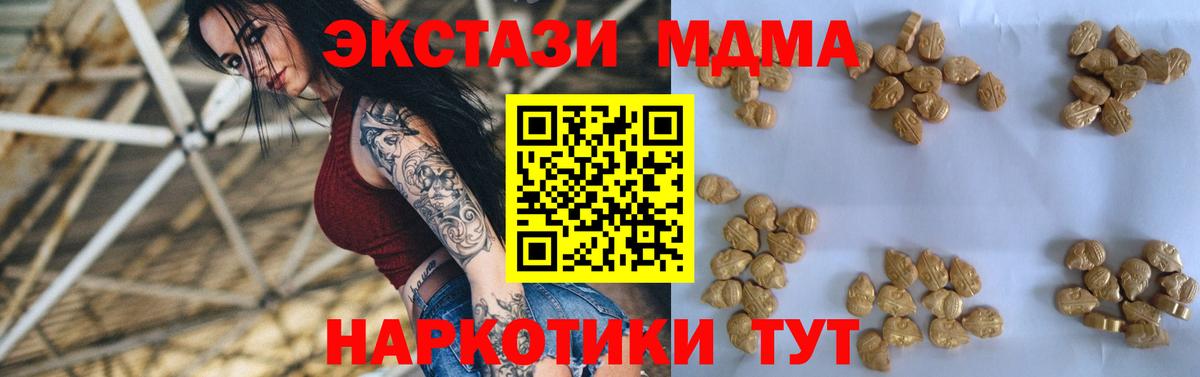 МДМА Molly  МДМА crystal  Усолье-Сибирское  Вход с VPN 