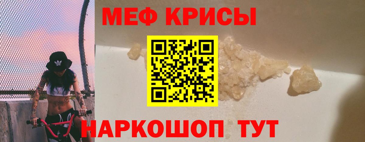 Мефедрон кристаллы Усолье-Сибирское