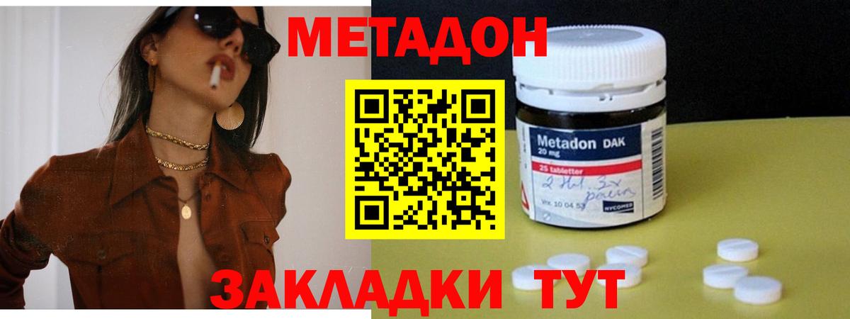 МЕТАДОН VHQ  МЕТАДОН мёд  даркнет клад  Вход с VPN  Усолье-Сибирское 