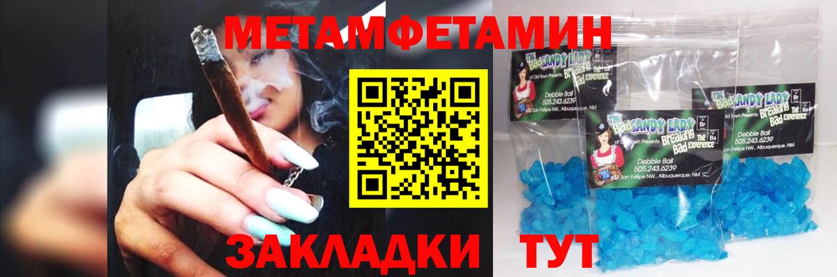 МЕТАМФЕТАМИН Methamphetamine  МЕТАМФЕТАМИН  Усолье-Сибирское  Вход с VPN 