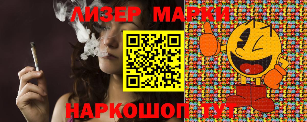 Усолье-Сибирское  Марки 25I-NBOMe 1500мкг  Вход с VPN 