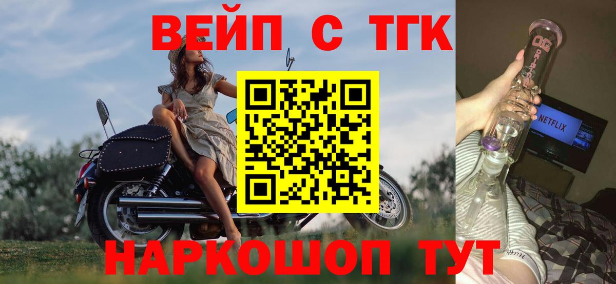 Усолье-Сибирское  Дистиллят ТГК Wax  ТГК Wax  Вход с VPN 