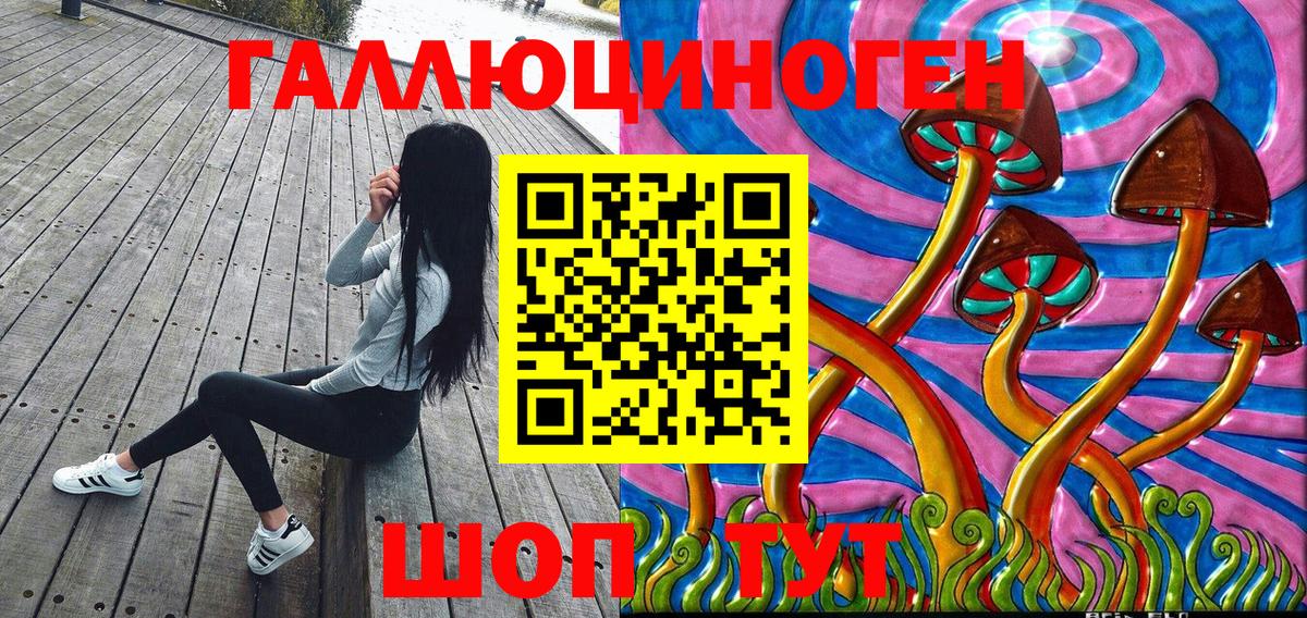 Галлюциногенные грибы мицелий Усолье-Сибирское